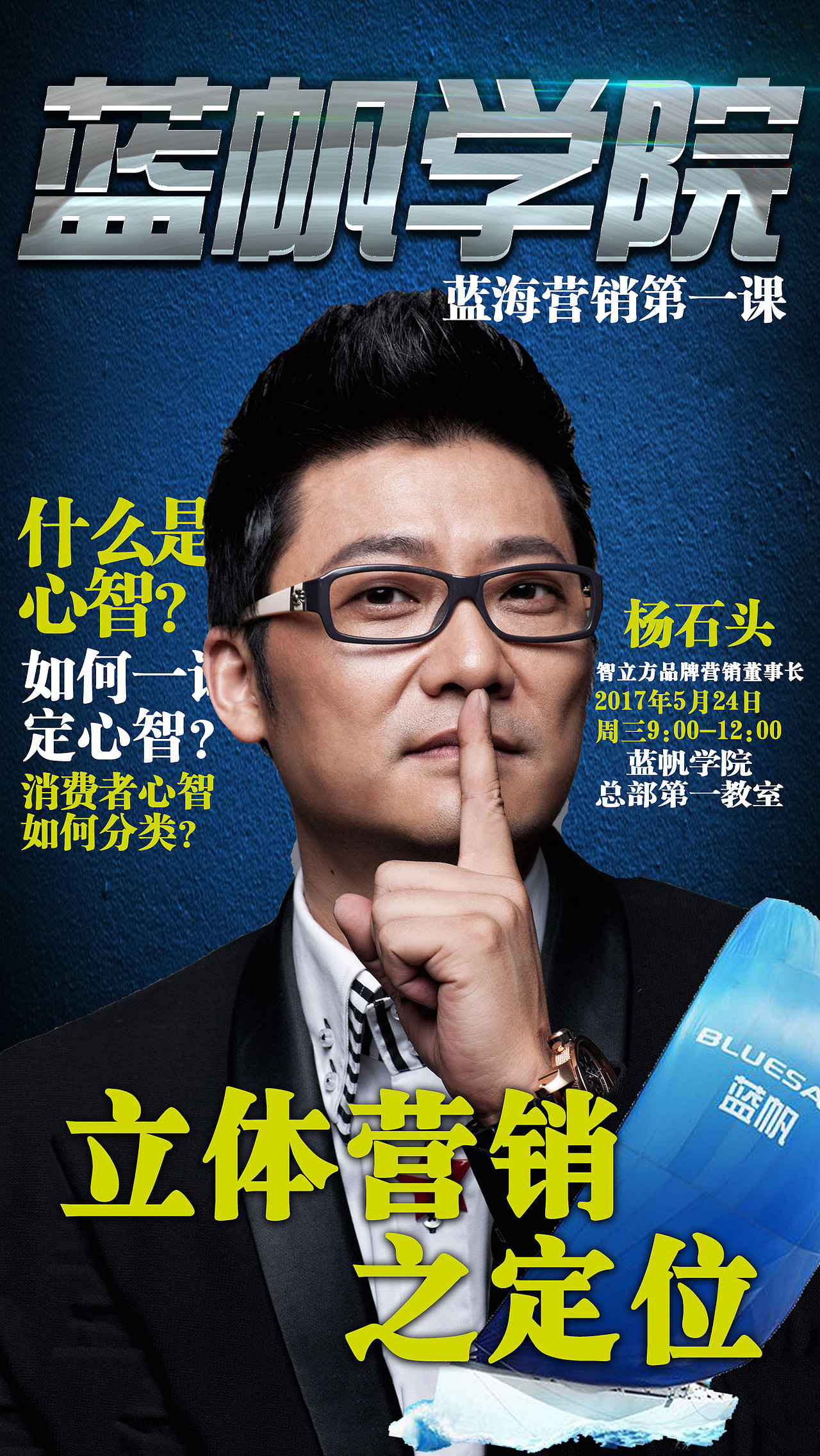 石头老师的《新打法》海报（图ZMTY0MTgxNDU2） - 海报 - 站酷设计师祖之原创素材 - 站酷ZCOOL