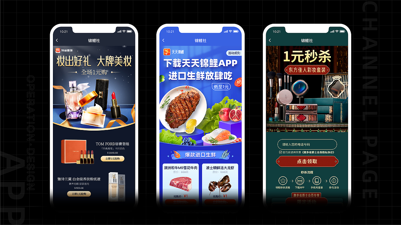 2022·运营/UI设计作品集