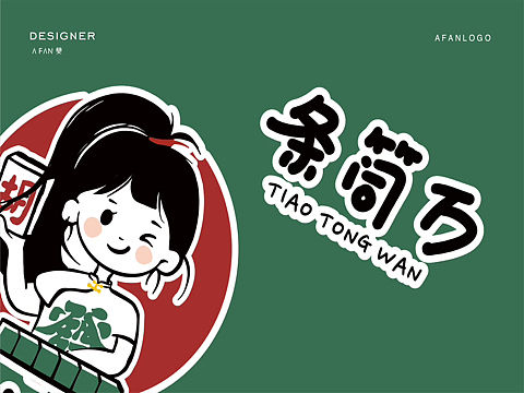 一起来打麻将吧～手绘麻将LOGO