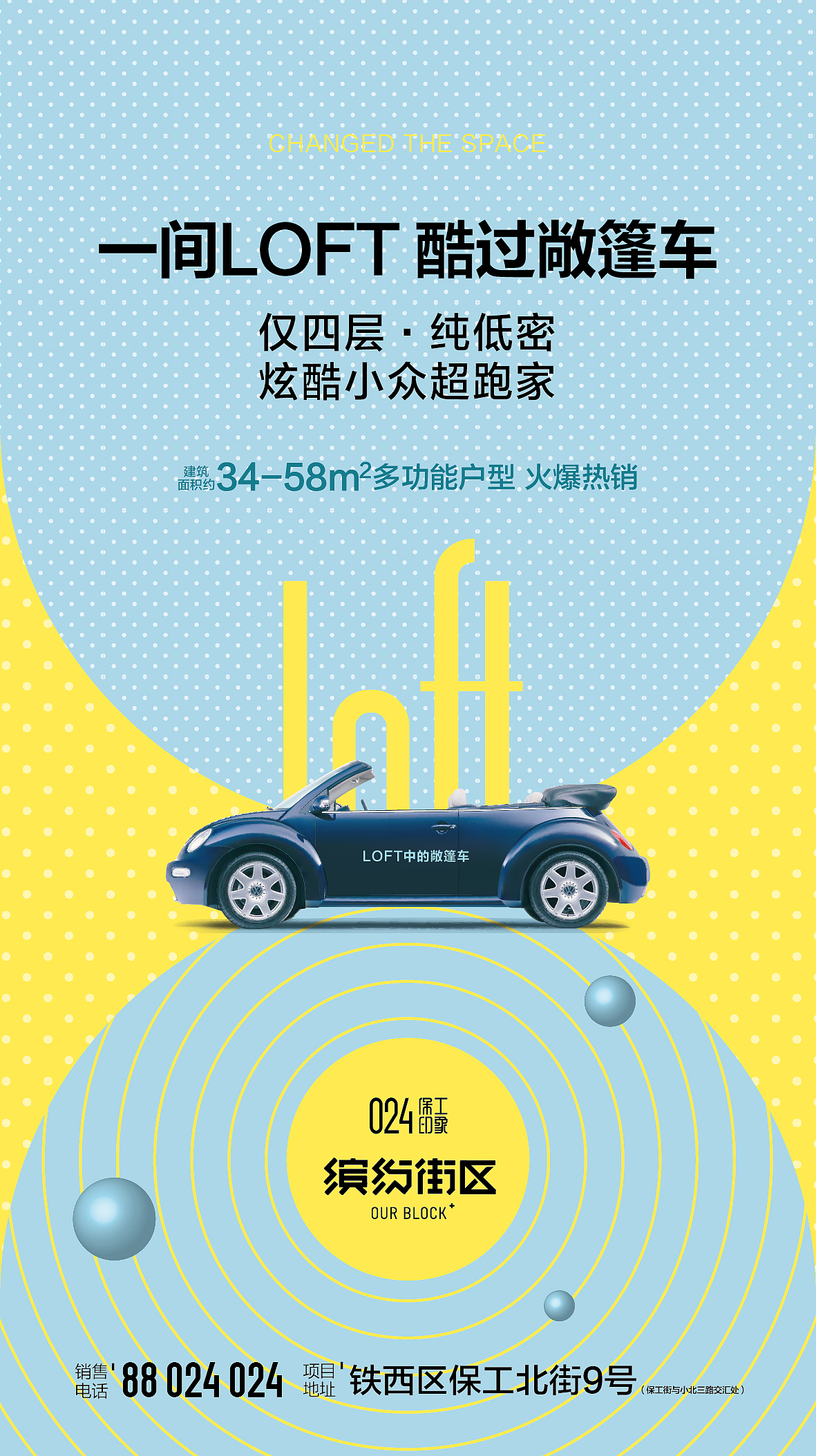 024缤纷街区（图ZMTAyNDYwNTEy） - 宣传物料 - 站酷设计师AIRMAX917原创素材 - 站酷ZCOOL