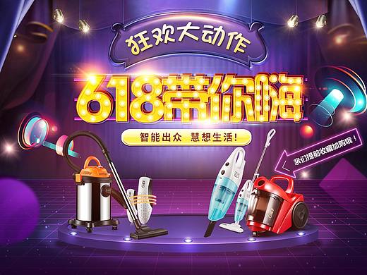 618店铺首页