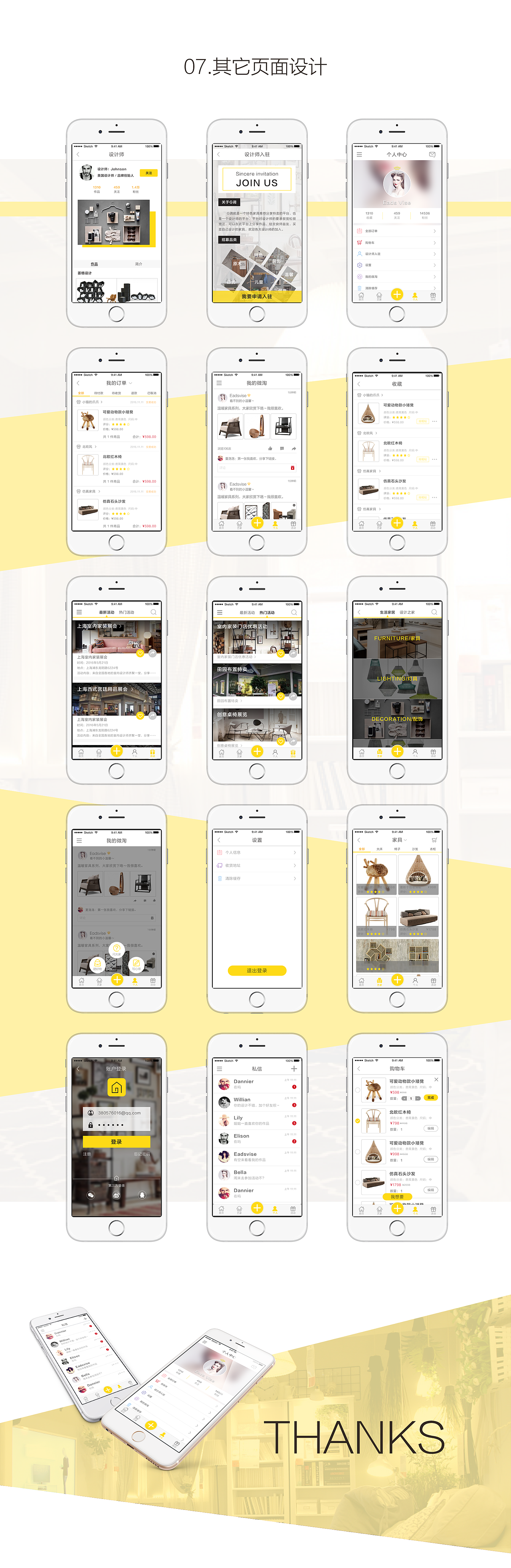家具app（图ZNjcxMDQyOTY=） - APP界面 - 站酷设计师Eadsvise原创素材 - 站酷ZCOOL