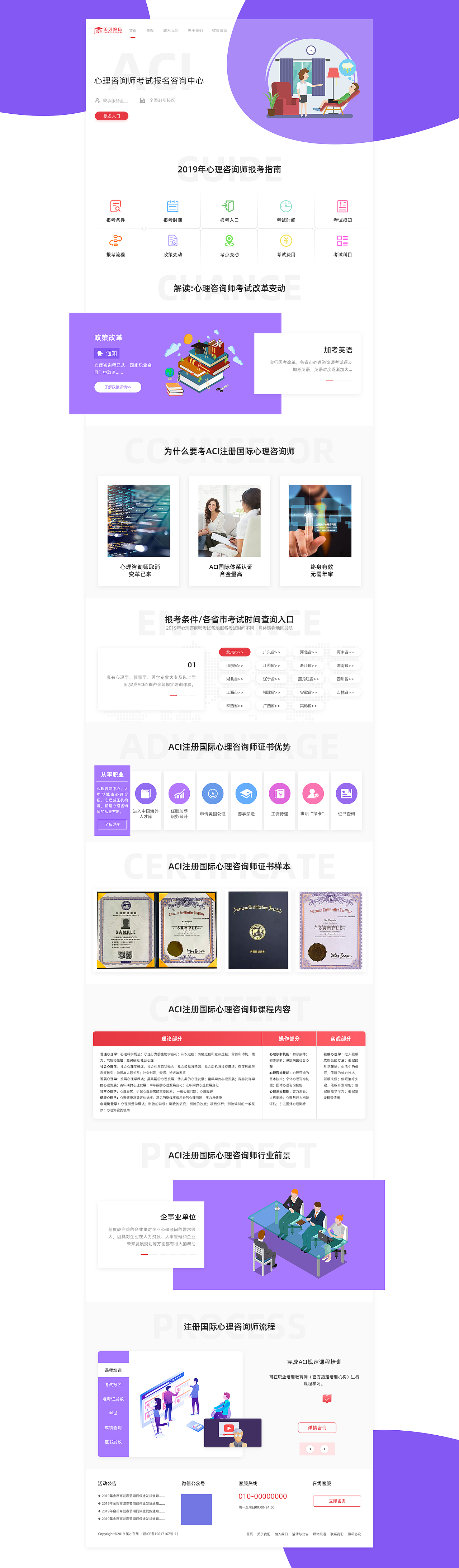 PC端教育页面（图ZMTc5NDIyNTQw） - 运营设计 - 站酷设计师丿Heart丨勿忘you原创素材 - 站酷ZCOOL