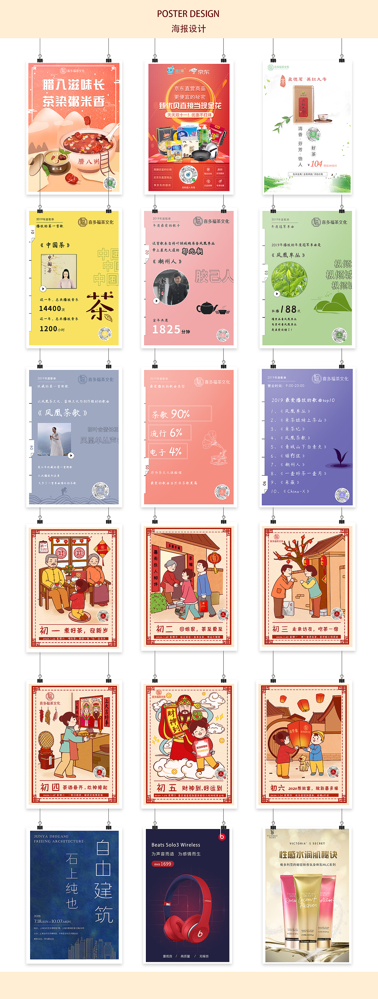 UI作品集（图ZMTk5NTI1OTA4） - APP界面 - 站酷设计师靓表妹原创素材 - 站酷ZCOOL