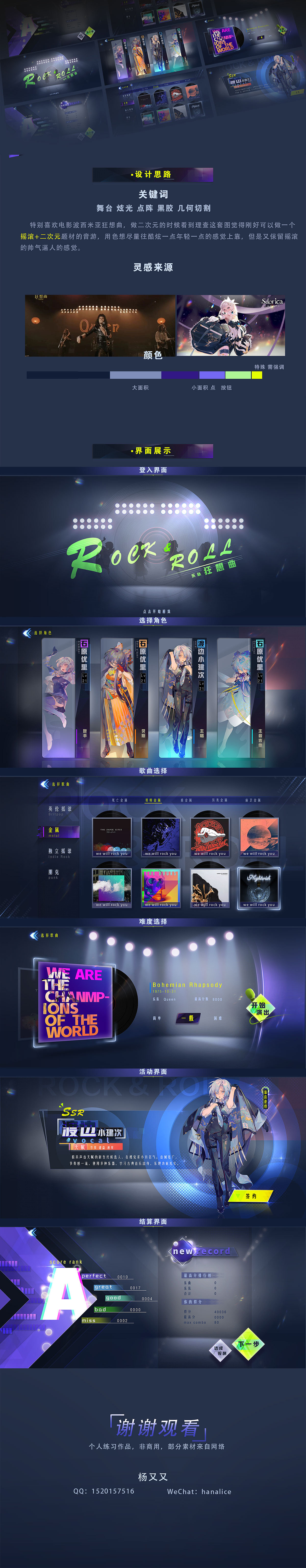 二次元摇滚题材UI练习 游戏UI（图ZMTk5NzU3NzY0） - 游戏UI - 站酷设计师杨又又原创素材 - 站酷ZCOOL