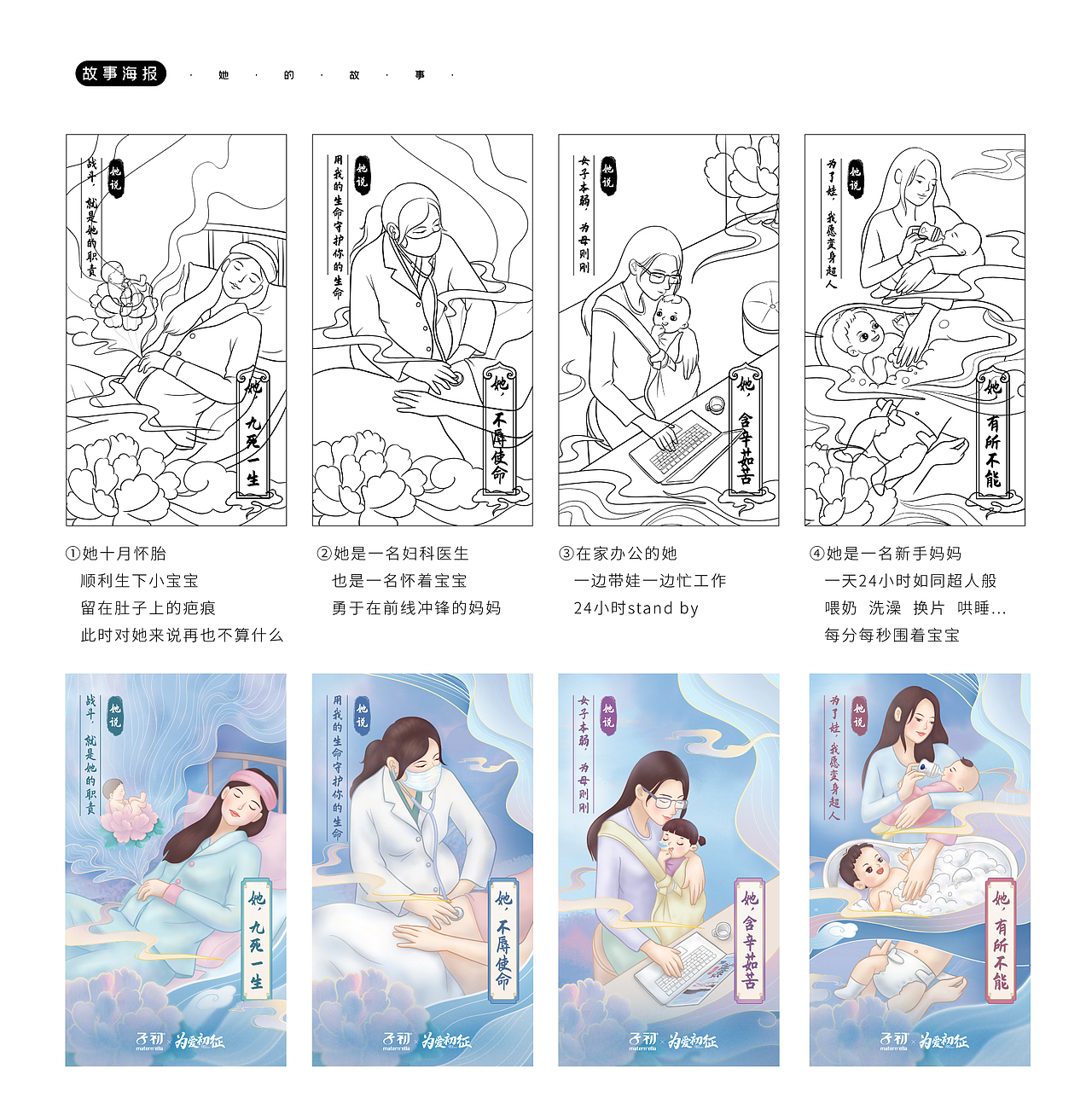 420主KV+故事系列海报（图ZMjE4NzQ4MTQ4） - 商业插画 - 站酷设计师林吉吉GUT原创素材 - 站酷ZCOOL