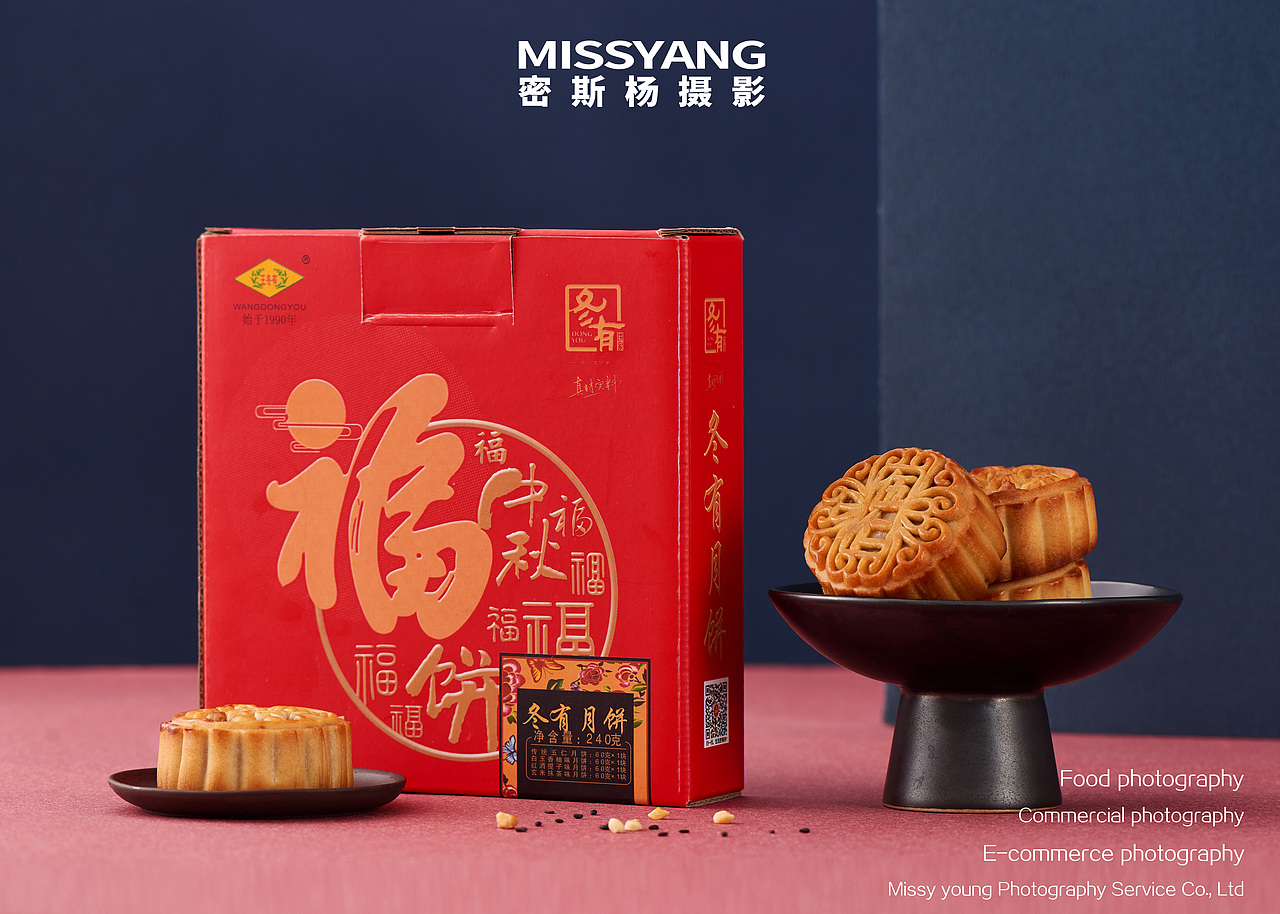 月饼礼盒拍摄|美食摄影|产品摄影|电商摄影×郑州密斯杨（图ZMjI1NjM3MTI0） - 产品摄影 - 站酷设计师密斯杨摄影原创素材 - 站酷ZCOOL