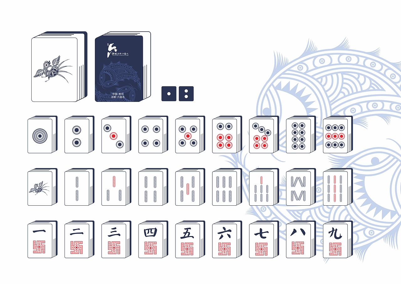 贵州苗族元素麻将旅游商品设计（图ZMTIxNTY0NzI4） - 图案 - 站酷设计师Clown纯情小丑原创素材 - 站酷ZCOOL