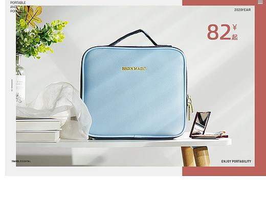 朗颜化妆包-大促活动首页