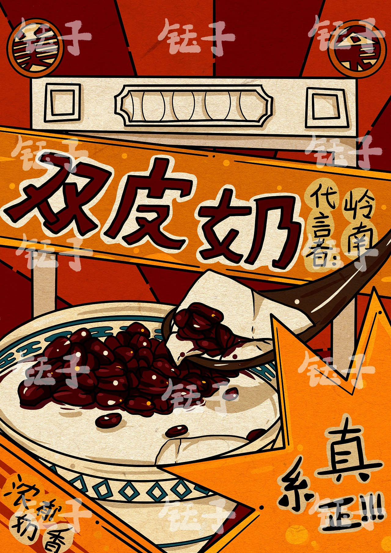 岭南美食六部曲,美味记录|插画|创作习作|星球悲 - 原创作品 - 站酷