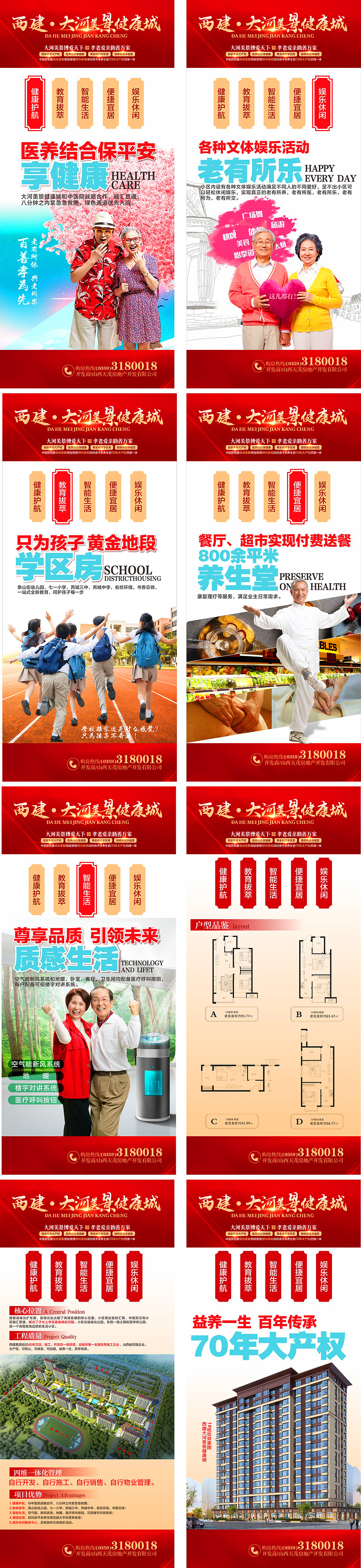 2021年芮城县大河美景城开盘活动无聊（图ZMjc5ODczNDI4） - 海报 - 站酷设计师光杆儿司令原创素材 - 站酷ZCOOL