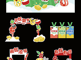 蛇年活动美陈设计