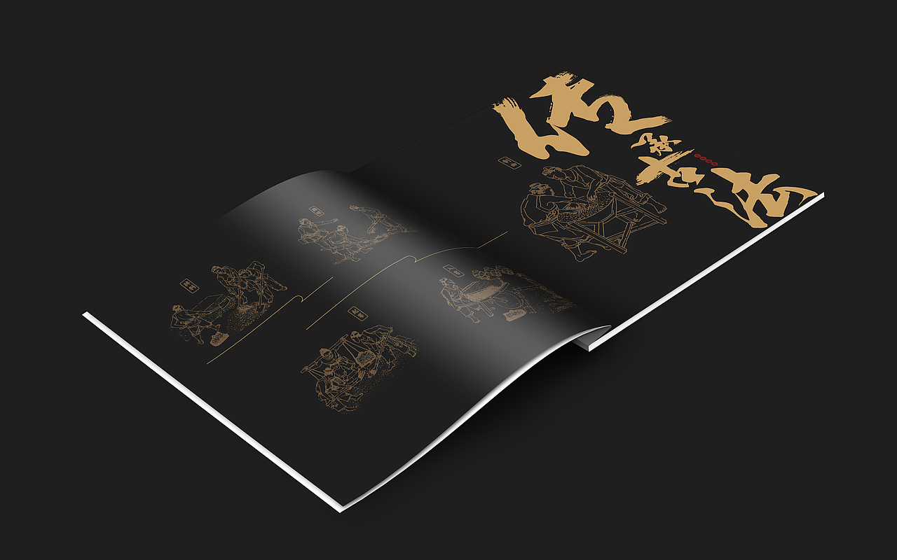 部分画册作品——九悟酒（图ZOTI2Njg5MjQ=） - 书籍/画册 - 站酷设计师陈sir原创素材 - 站酷ZCOOL