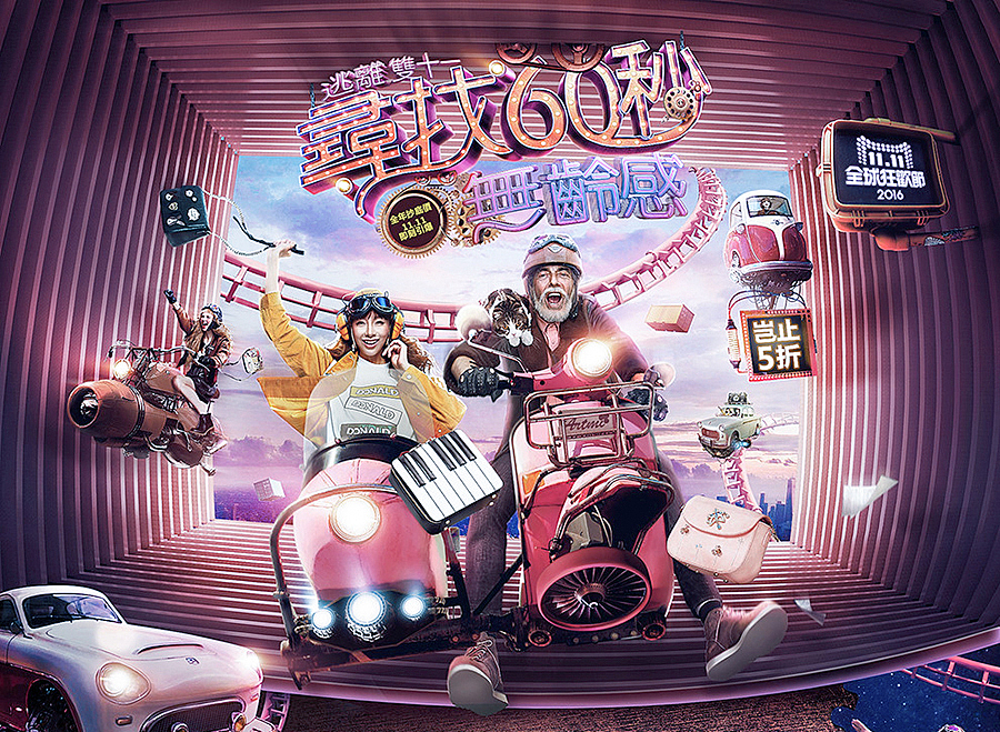 ARTMI无龄奇幻（图ZMTAyMTAwNTM2） - 电商 - 站酷设计师黑火创道BF原创素材 - 站酷ZCOOL