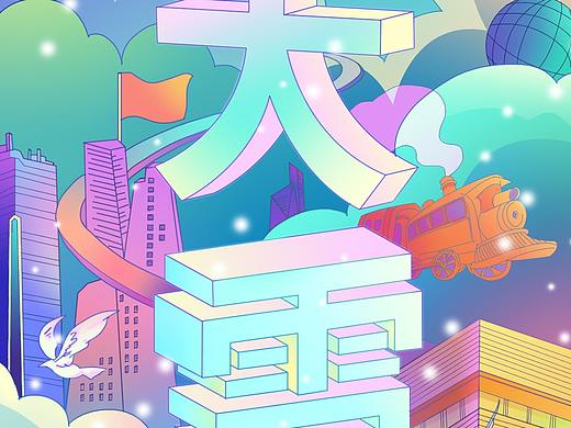 大雪