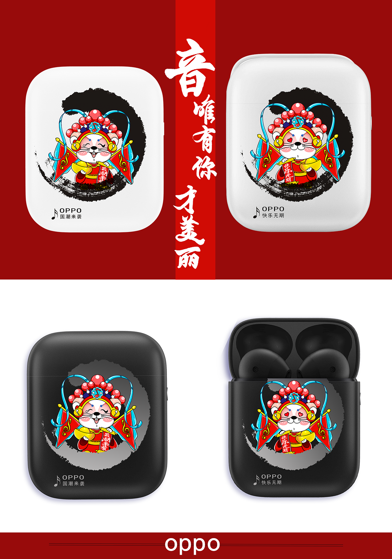 国潮风--“音”唯有你，才美丽（图ZMTkyNzQxNTE2） - 图案 - 站酷设计师大菲fei原创素材 - 站酷ZCOOL
