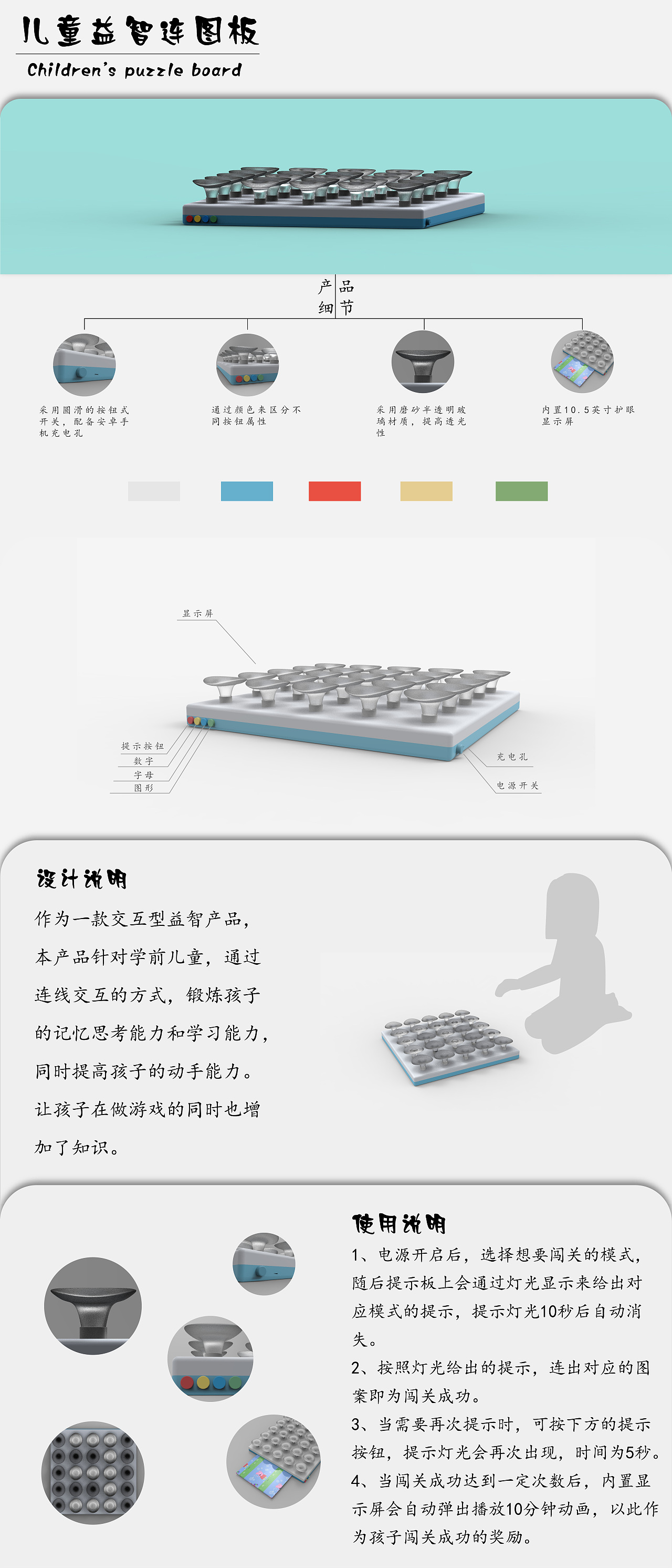 益智玩具设计（图ZMjE2NjY3NzQ4） - 玩具 - 站酷设计师拾月叁原创素材 - 站酷ZCOOL