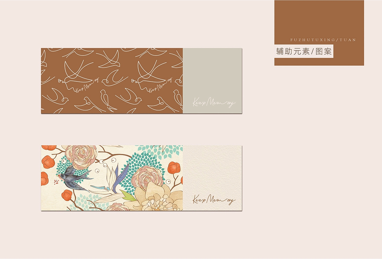 [ 创意包装品牌 ] 时光新物（图ZMjQyMTQwOTgw） - 品牌 - 站酷设计师熊猫上树的乐趣啊原创素材 - 站酷ZCOOL