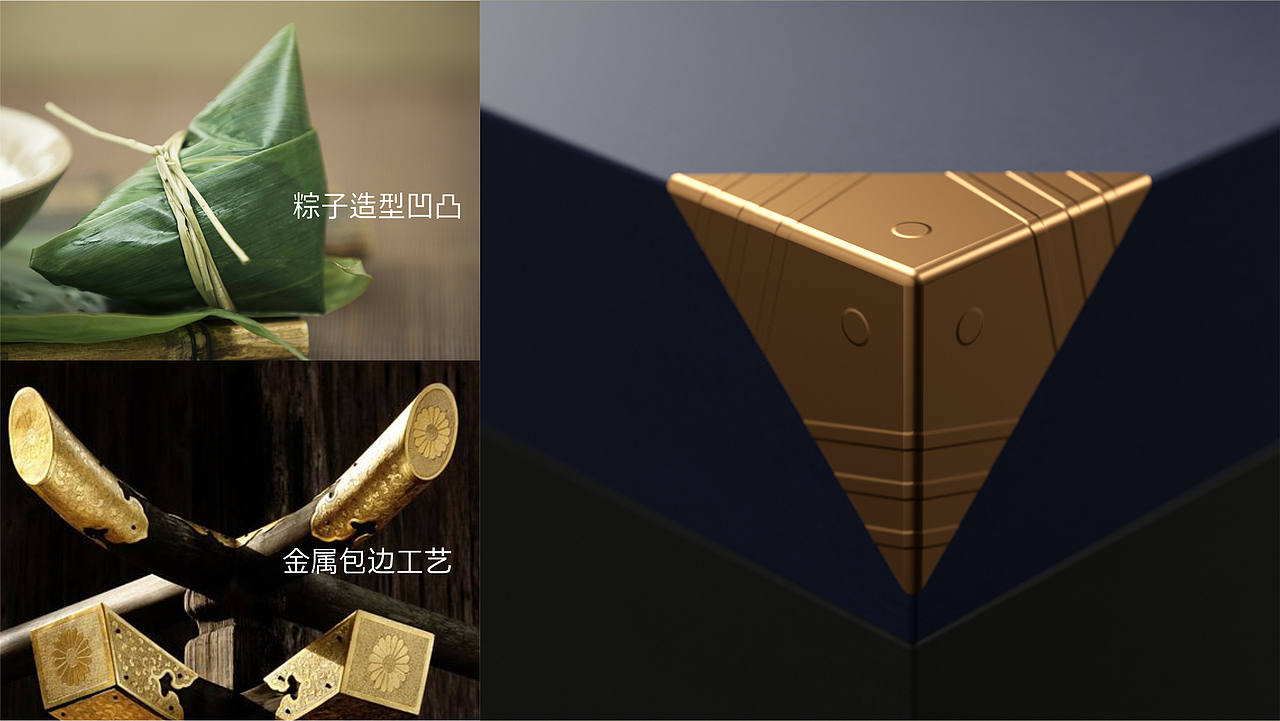 粽子包装-南台月端午粽子包装集合