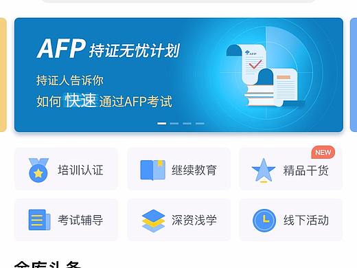 金融培训学习平台app