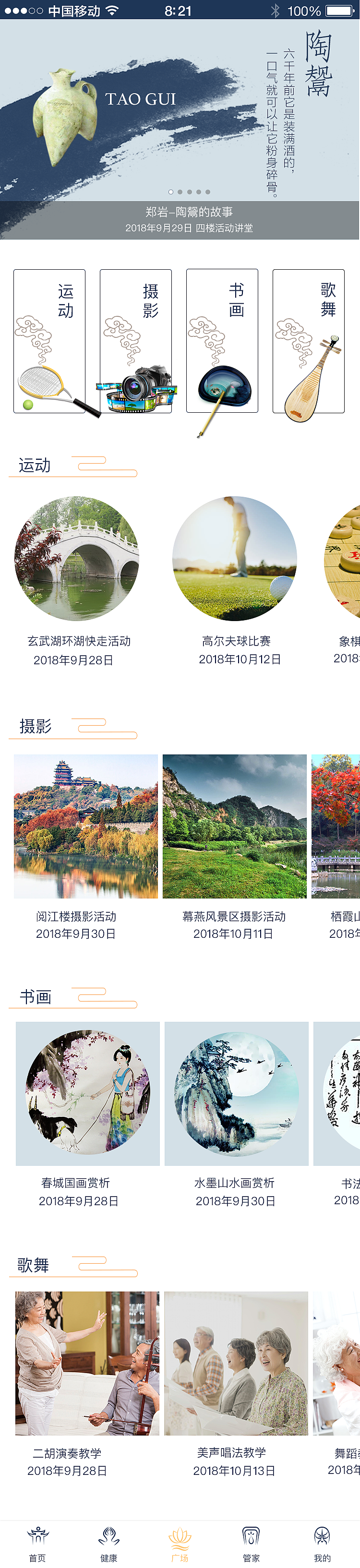 老年度假公寓APP（图ZMTM4MTExMTgw） - APP界面 - 站酷设计师青之传说原创素材 - 站酷ZCOOL