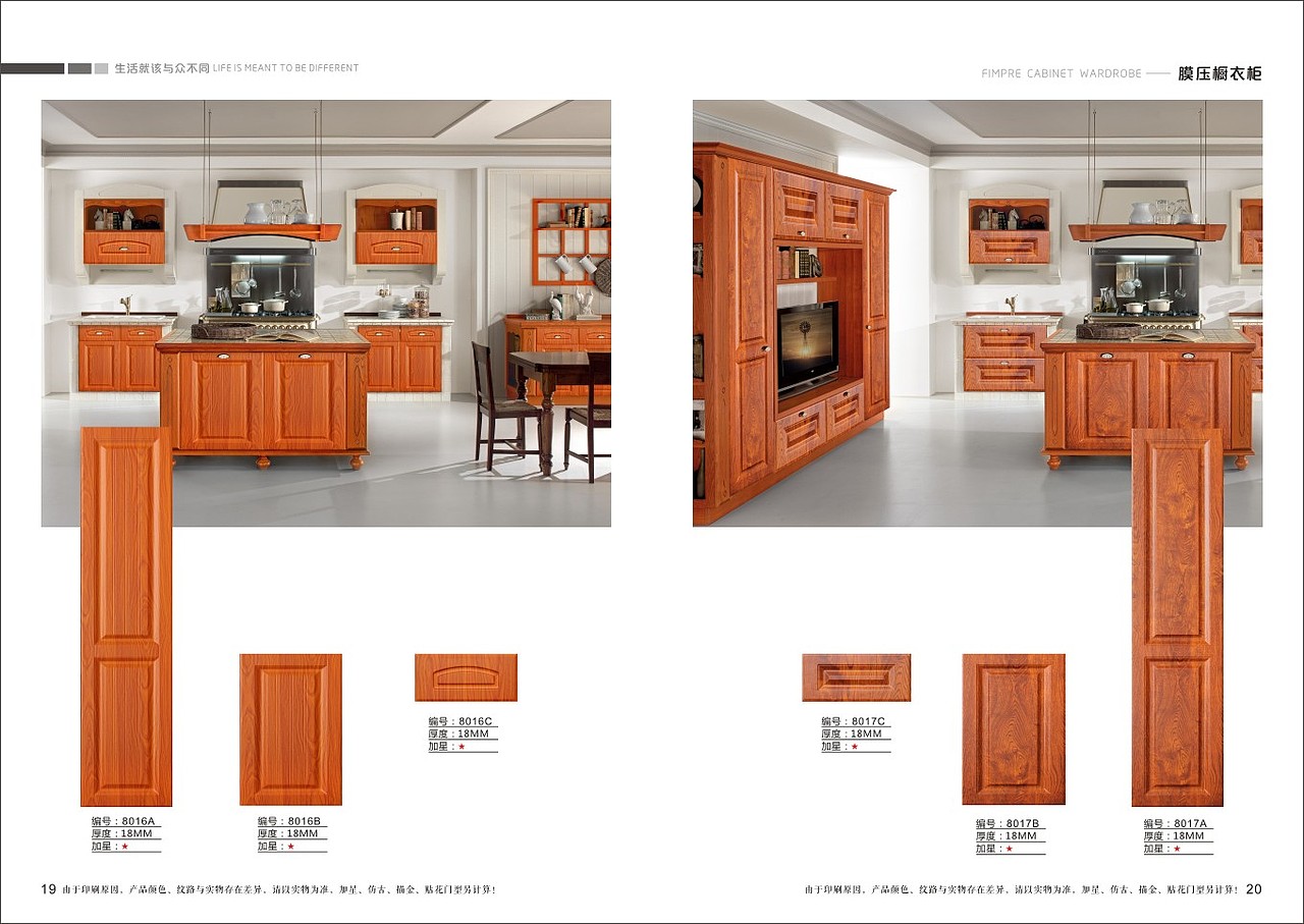 郑州模压门板画册 吸塑橱柜衣柜图册彩页色卡设计印刷（图ZMTY2NDE5Njg0） - 书籍/画册 - 站酷设计师Tel18738183122原创素材 - 站酷ZCOOL