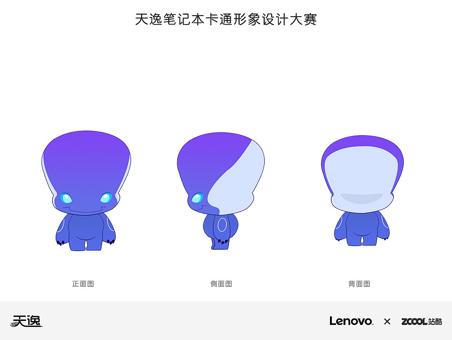 天逸吉祥物——小逸（图ZMzUzODU5MDA=） - IP形象 - 站酷设计师会移动的山原创素材 - 站酷ZCOOL