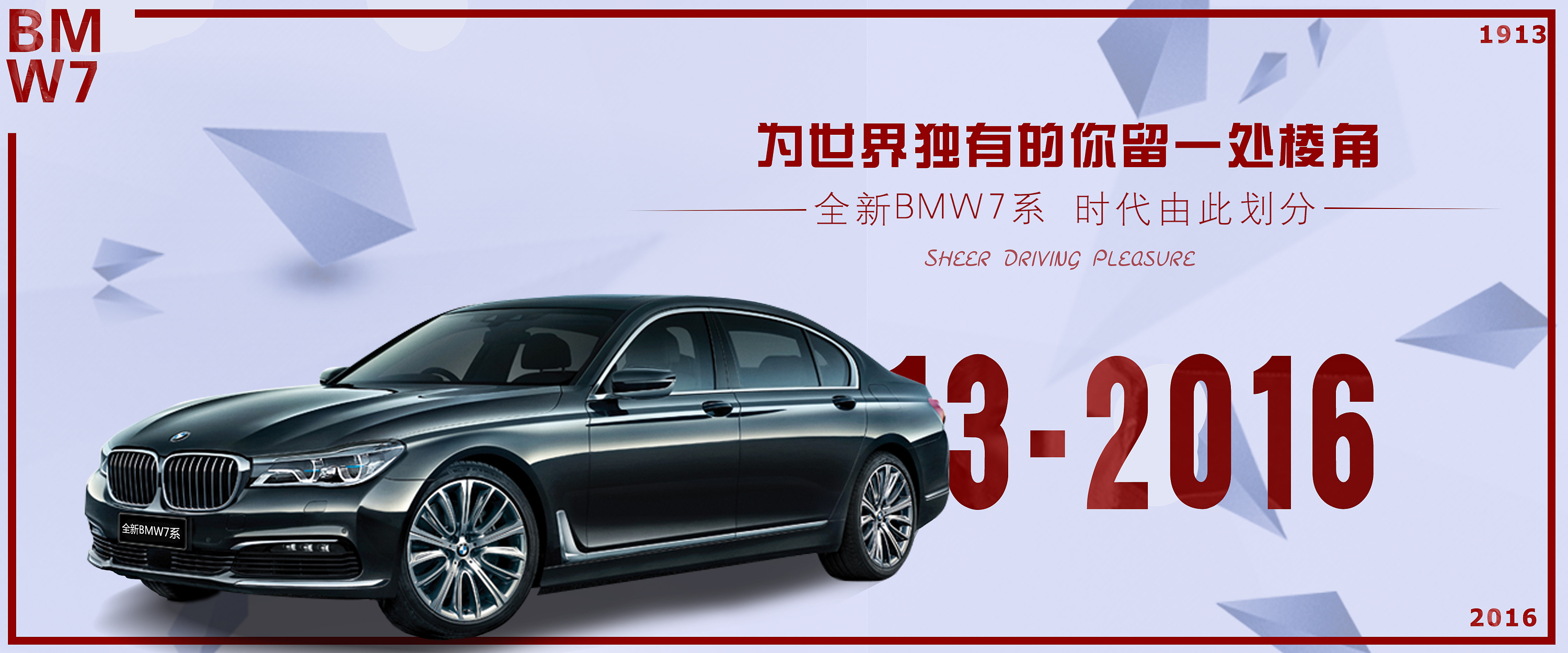 bmw汽车banner|网页|banner/广告图|果宇 - 原创作品 - 站酷 (zcool)