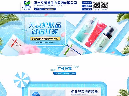 1688泳池主題化妝品首頁（個(gè)人主頁-ZMzc4MzU0MzY=） - 電商 - 站酷設(shè)計(jì)師泥石流設(shè)計(jì)師原創(chuàng)素材 - 站酷ZCOOL