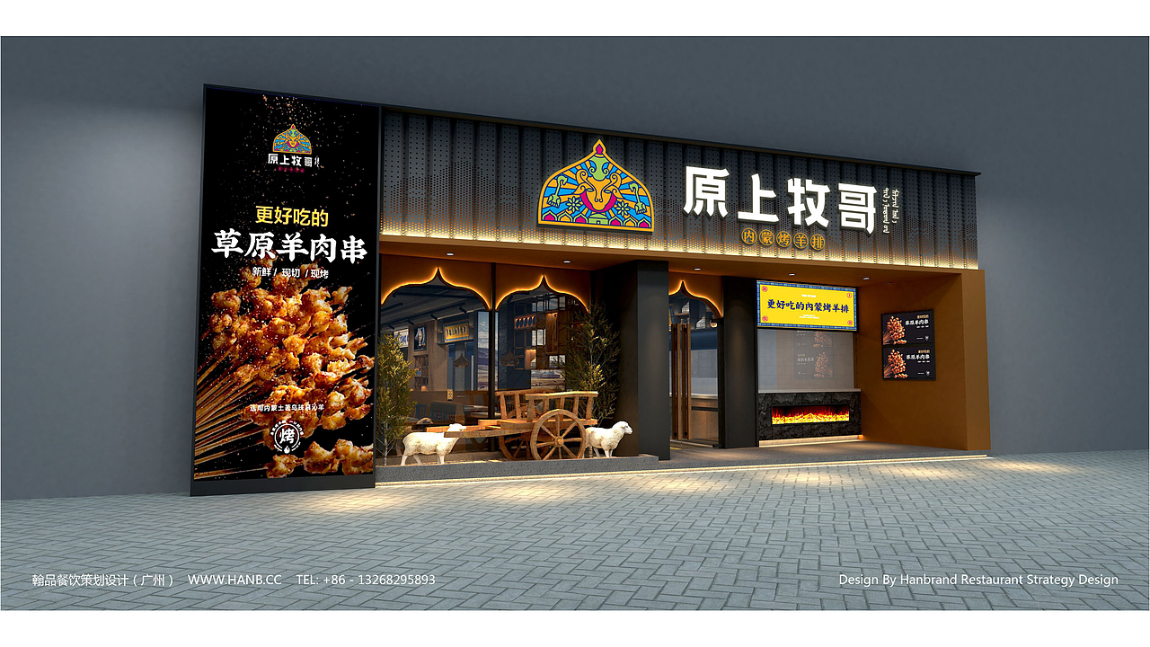 2019-2020餐饮品牌项目汇总