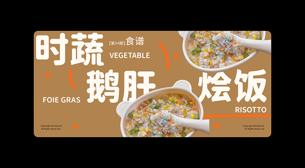 公众号辅食封面合集