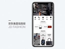 奢品