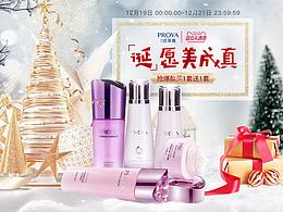 2019雙旦節(jié)