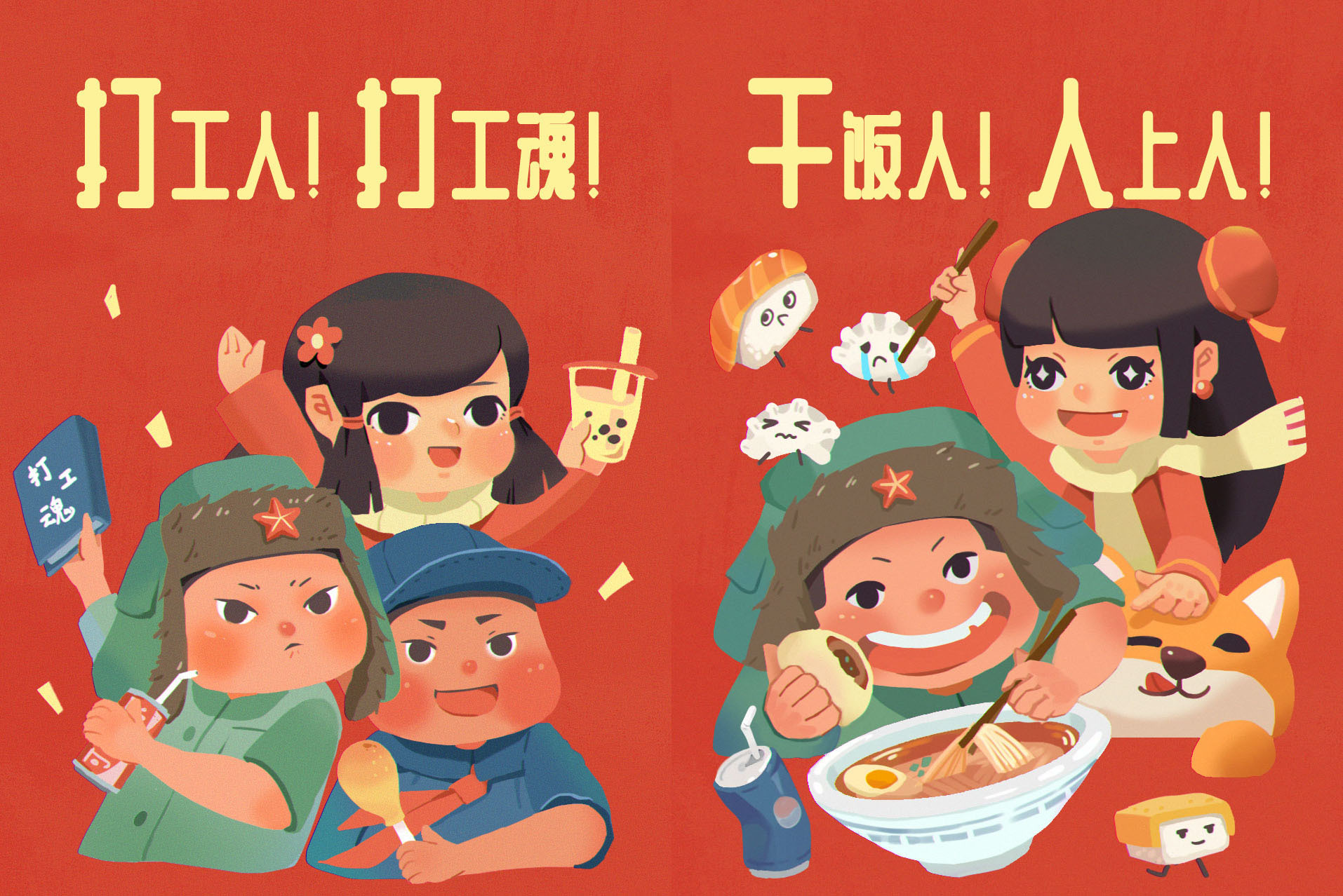 打工人干饭人插图|插画|商业插画|mercy_rc - 原创作品 - 站酷 (zcool