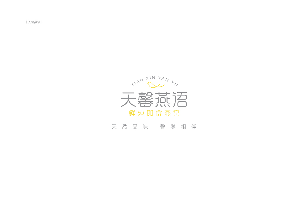 琢字先生® |2020年字体设计合集