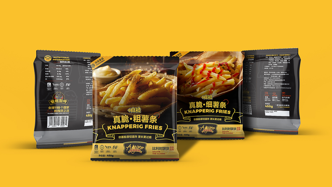 安格斯特薯条——薯条包装
