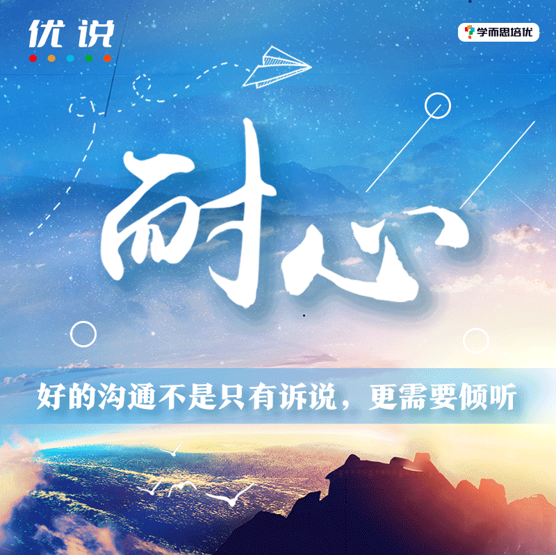 每日一说《正能量》动图