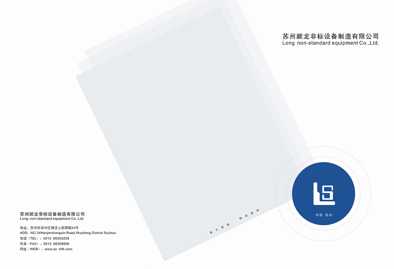 苏州顺龙非标产品画册（图ZMjI4NzM0OTY=） - 书籍/画册 - 站酷设计师sunchuang原创素材 - 站酷ZCOOL