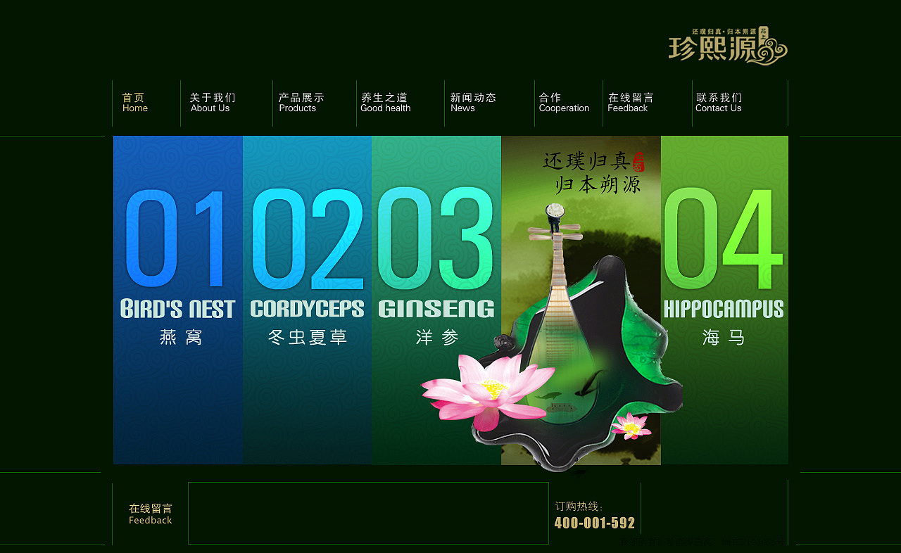古典，简单大气，燕窝（图ZNDA4MjQ3Ng==） - 品牌 - 站酷设计师四页一景原创素材 - 站酷ZCOOL