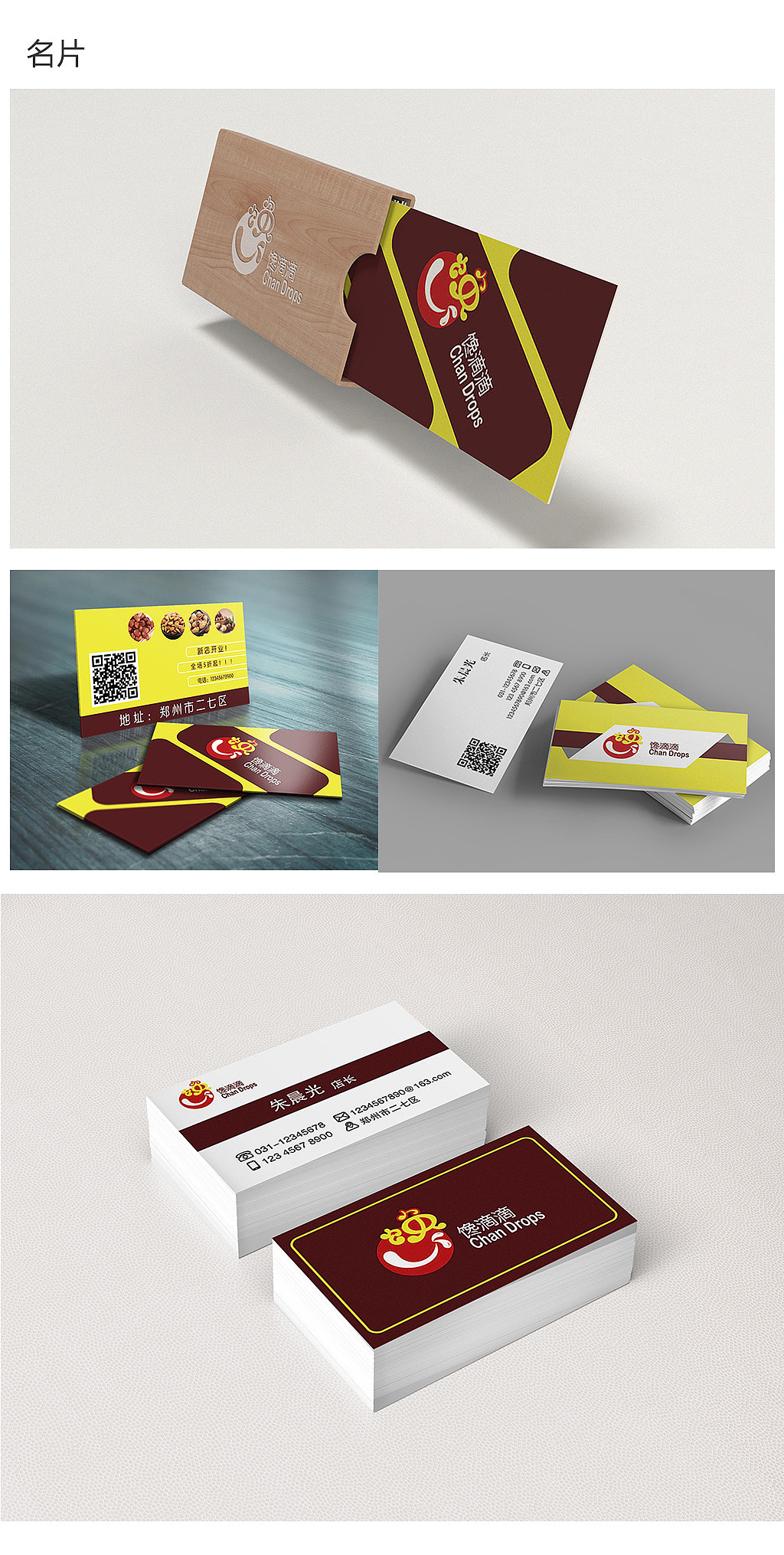 VI-平面（图ZOTQxMDA0OTY=） - 其他平面 - 站酷设计师晨梦云曦原创素材 - 站酷ZCOOL