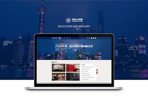 教育大数据网站设计