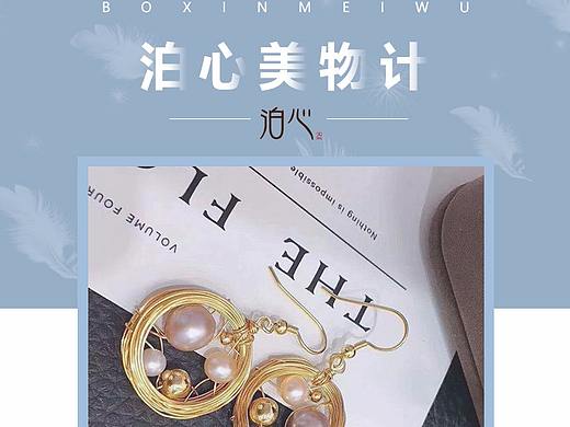 珠宝详情页