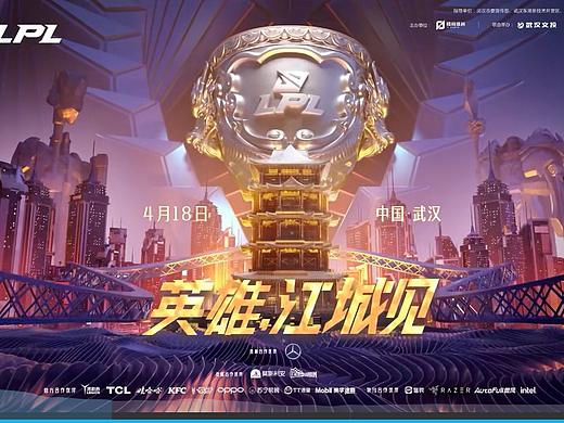 LPL联盟赛事系列作品集