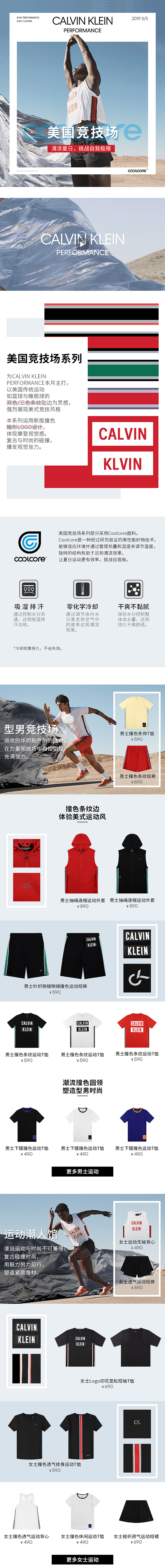 服饰（图ZMjY4MTAxMjQ0） - 电商 - 站酷设计师Amystyle原创素材 - 站酷ZCOOL