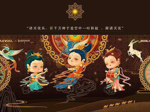 飞天乐灵系列——文创周边