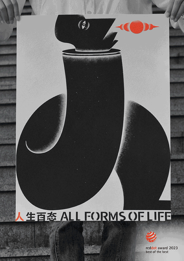 红点设计至尊奖同时提名概念最高奖是什么样的