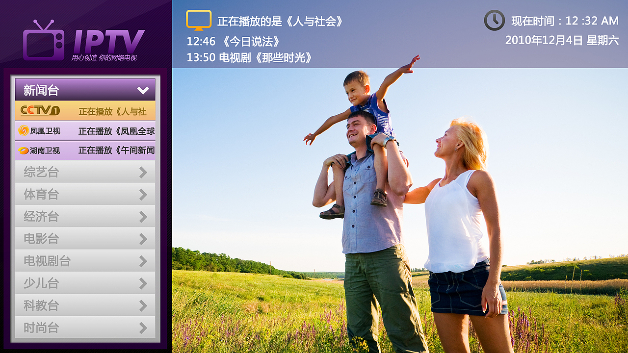 UT（斯达康IPTV设计比赛）（图ZOTYwNTk0MA==） - 交互/UE - 站酷设计师nicshaw原创素材 - 站酷ZCOOL