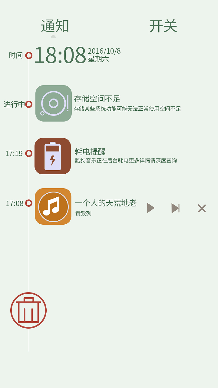 旧时光（图ZNjQ5NzY0Njg=） - APP界面 - 站酷设计师18397106658lh原创素材 - 站酷ZCOOL