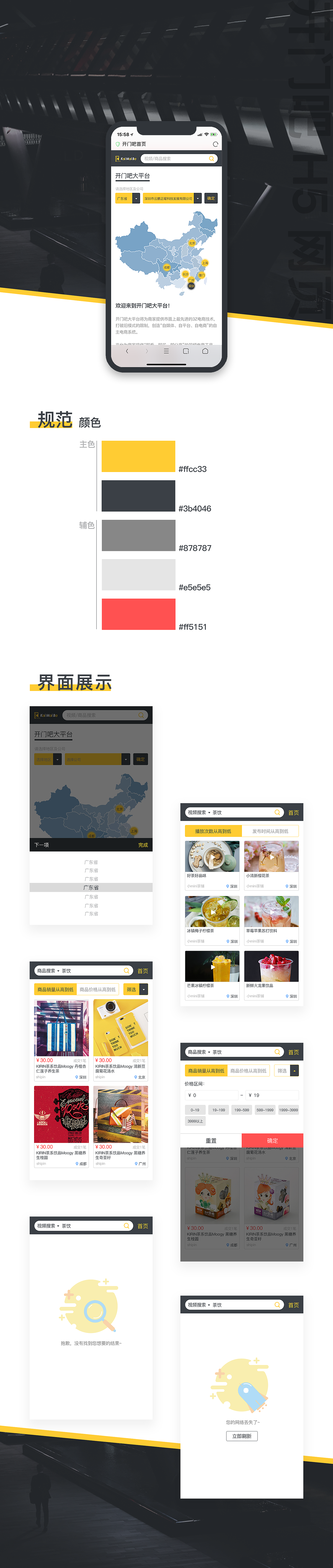大平台（图ZMTA1MjgwNjgw） - APP界面 - 站酷设计师旋姐姐的旋原创素材 - 站酷ZCOOL