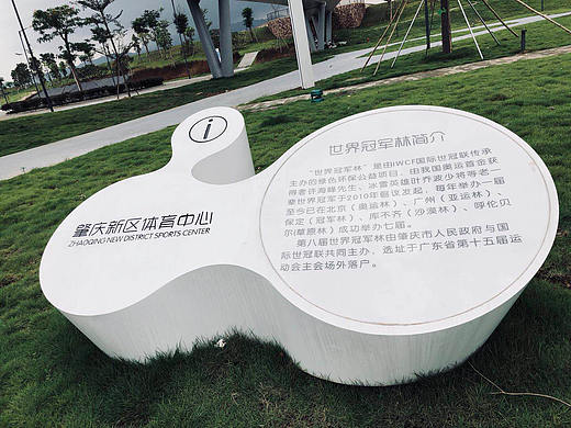 大型体育中心标识标牌/导视系统